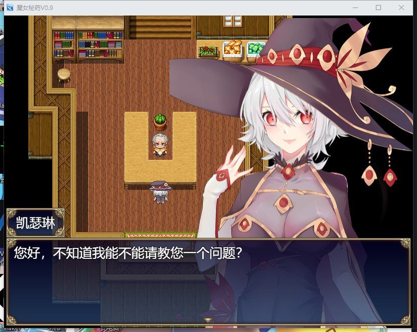 魔女秘药 章节事件 详情图 1
