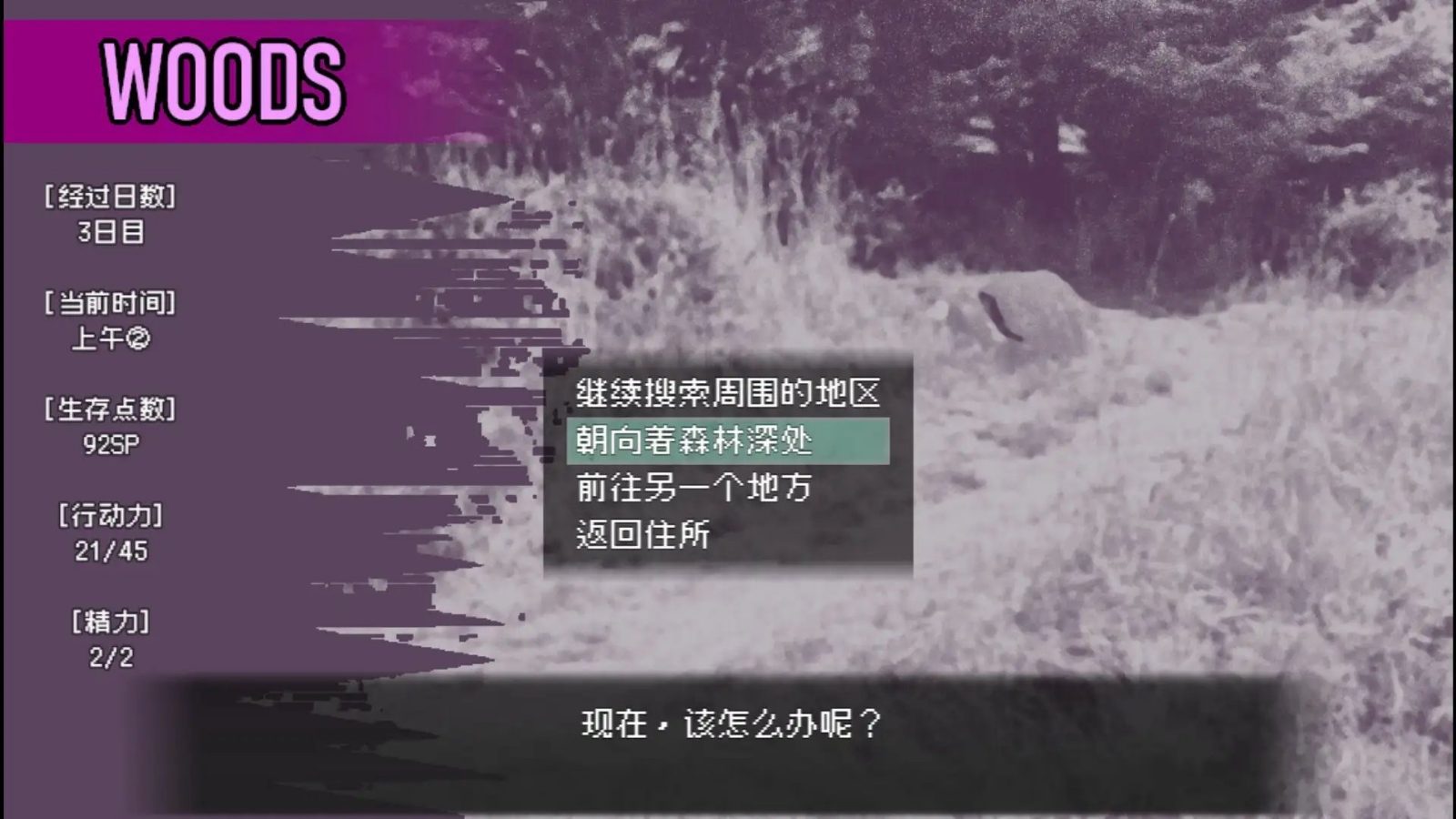 爱是不会消失的 剧情互动 场景图 7