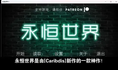 永恒世界 永恒世界 Eternum 中文资源、论坛讨论、更新内容 封面图
