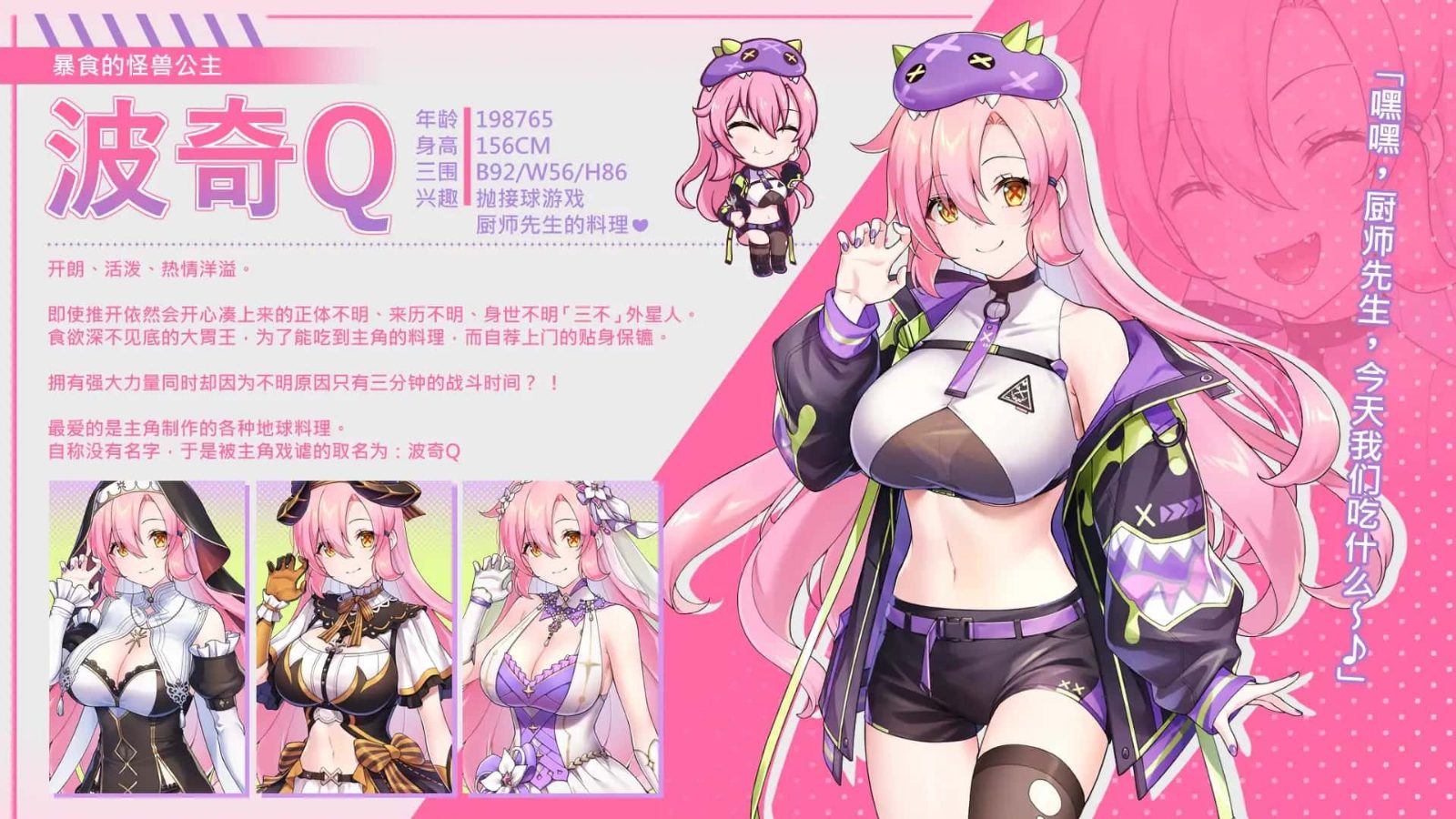 暴食的怪兽公主：惑星美食之旅 实机画面 展示图 8