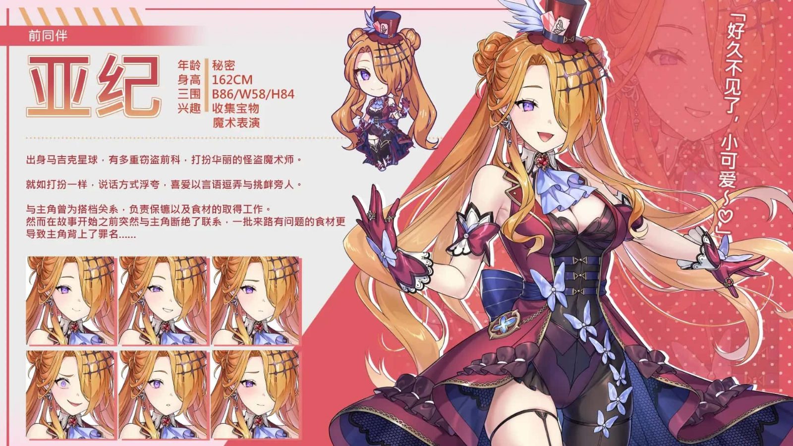 暴食的怪兽公主：惑星美食之旅 操作界面 实机截图 5