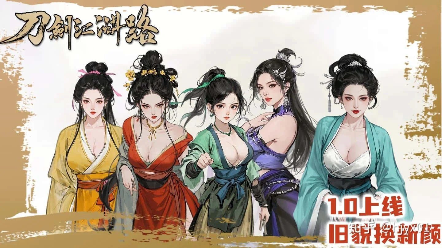刀剑江湖路-绅士mod版 角色养成 场景图 3