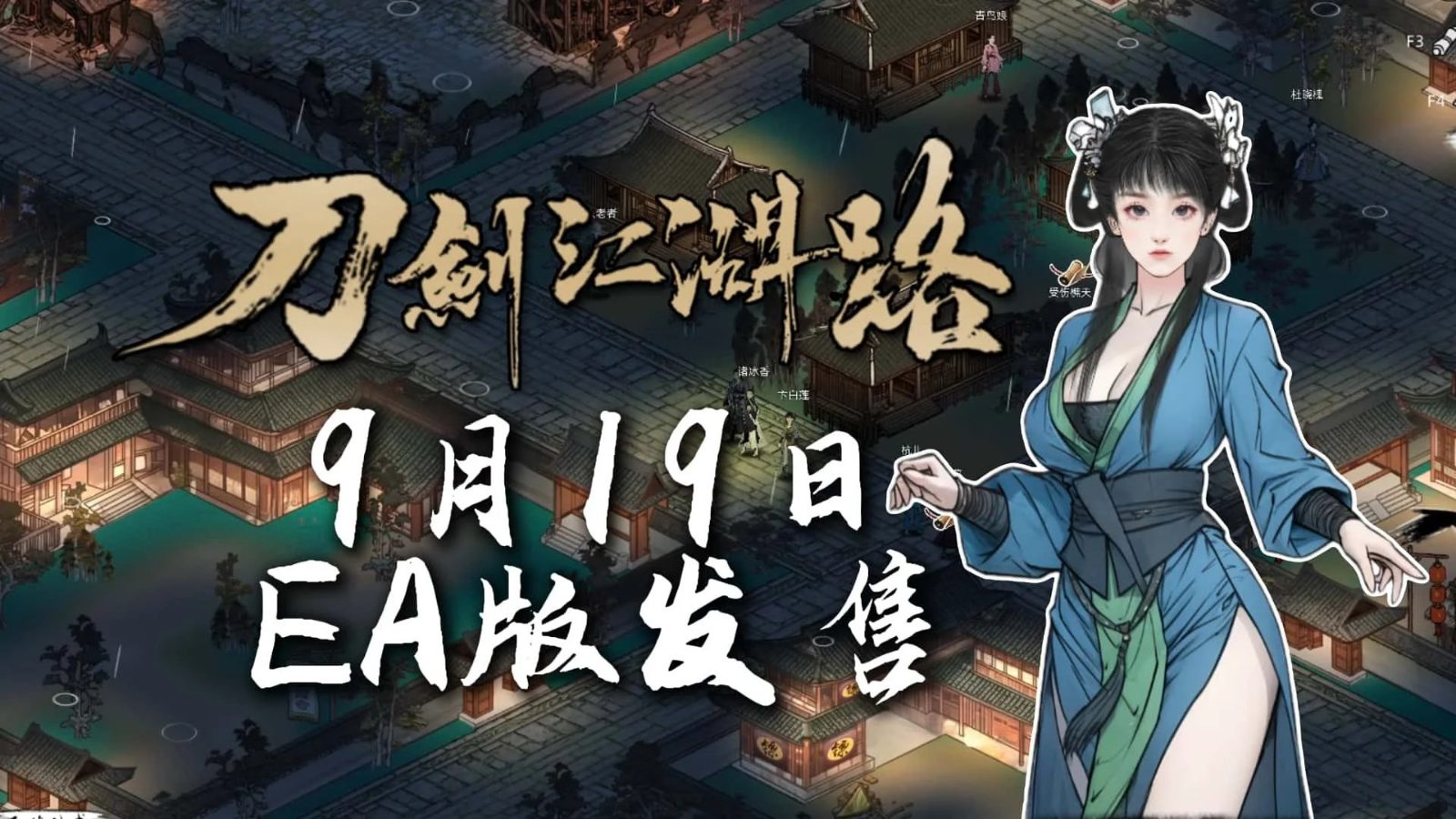 刀剑江湖路-绅士mod版 运行排查 详情图 4