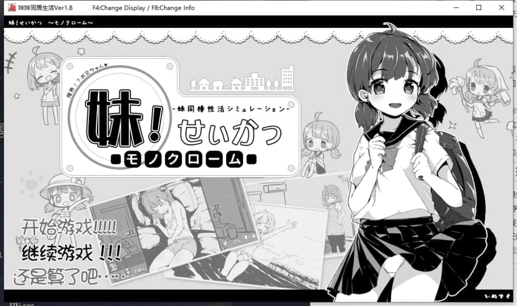妹同居生活 资源内容 实机截图 3