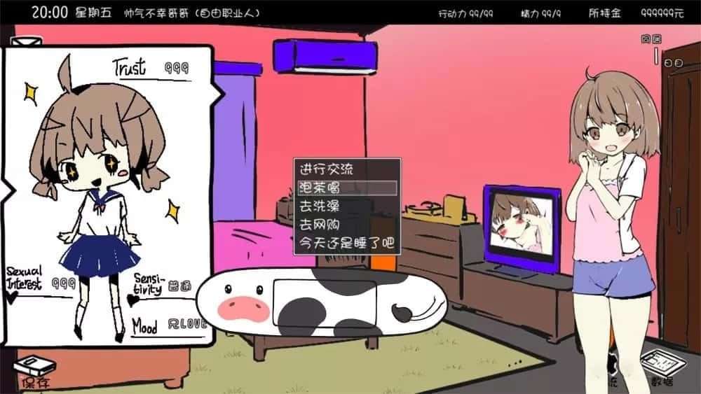 妹同居生活 主线事件 场景图 7