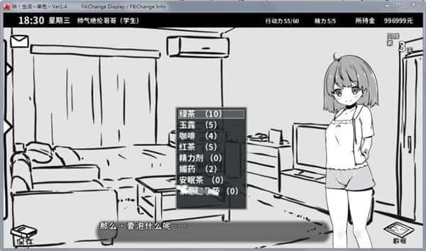 妹同居生活 角色互动 展示图 2