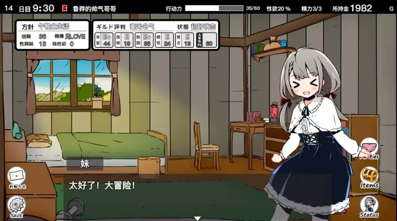 妹同居生活 剧情分支 演示图 8