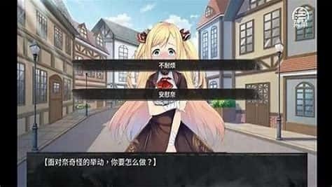 奈的教育日记 中文界面 页面配图 4