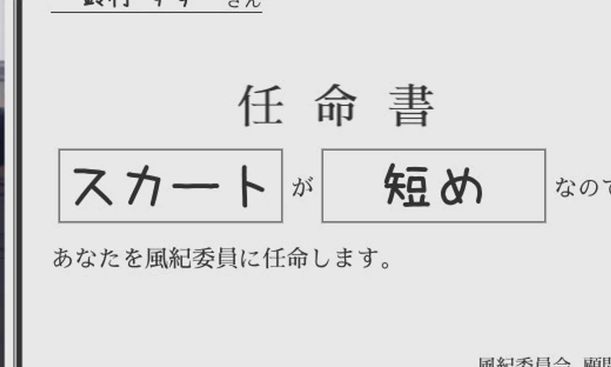 校规女子_校則女子 资源内容 内容截图
