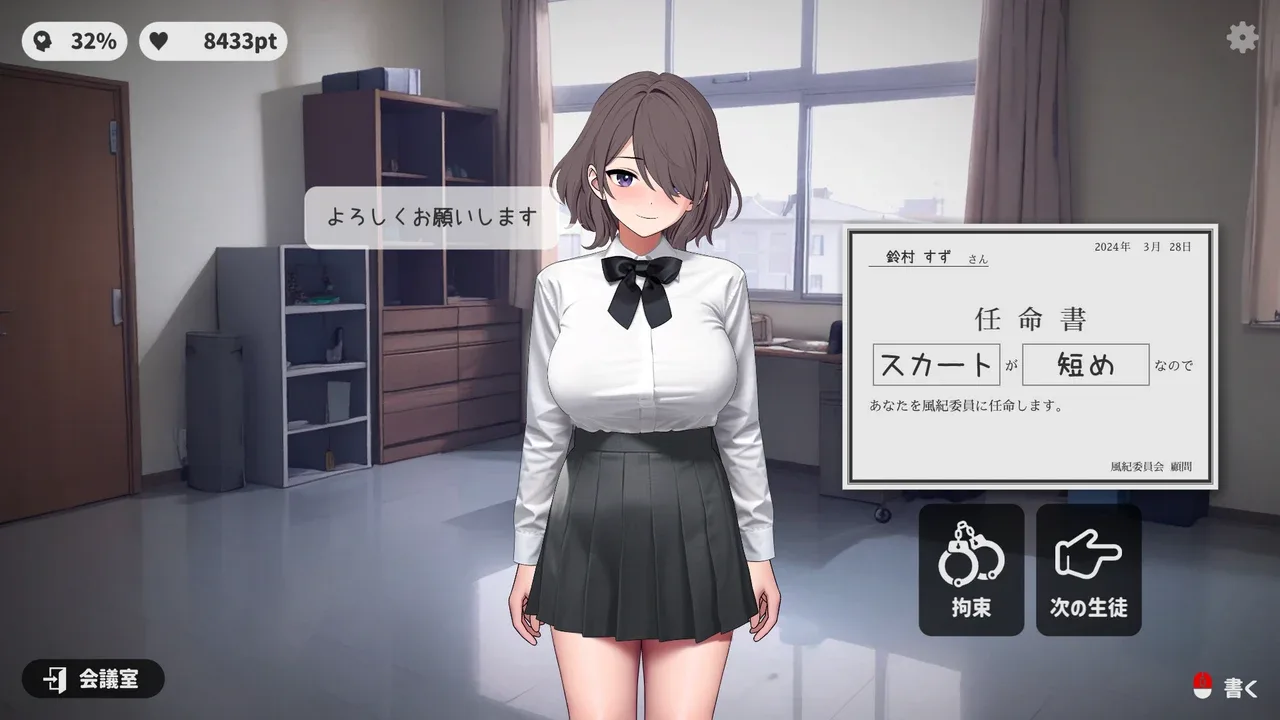 校规女子_校則女子 中文界面 资料图 7