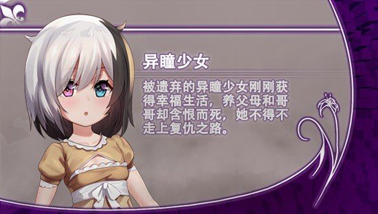 光与影的二重身 任务推进 内容截图 1