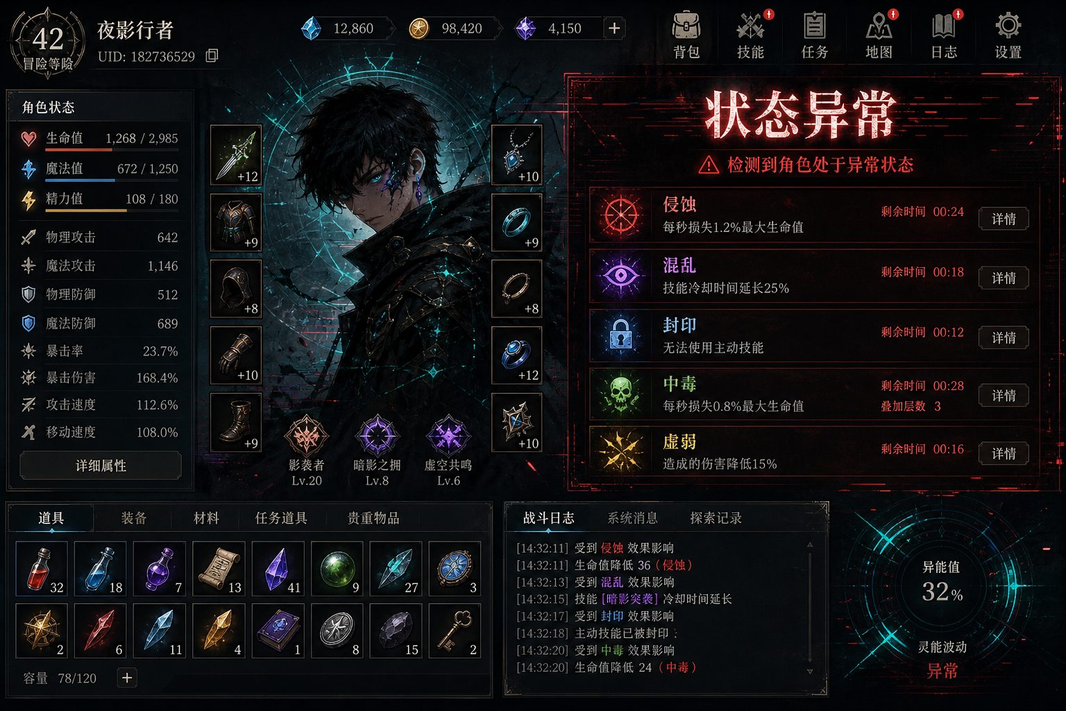 状态异常 实机画面 详情图 7